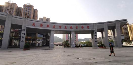 QQ图片20200817162617